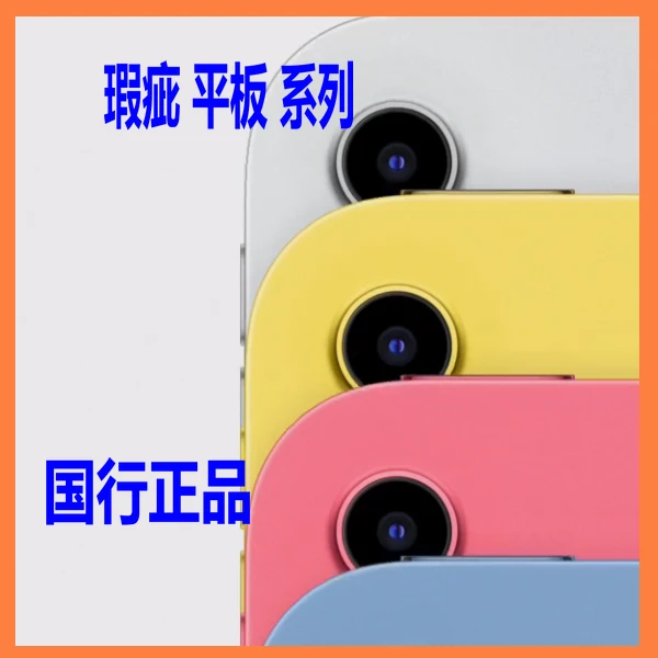 9新 Apple/苹果 iPad 瑕疵磕碰平板国行正品送品牌充电器数据线