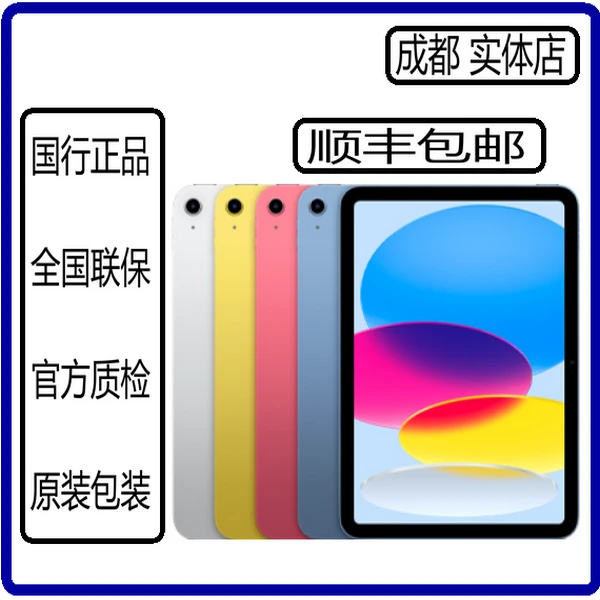 准新品 Apple/苹果 22款ipad10iPad 10.9英寸 国行未激活未拆封