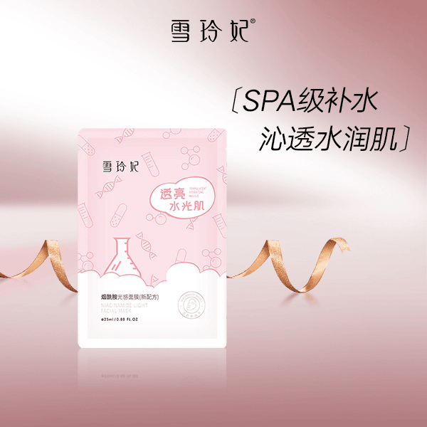 【福利】雪玲妃烟酰胺光感面膜水润维稳双效焕彩养肤保湿1片装