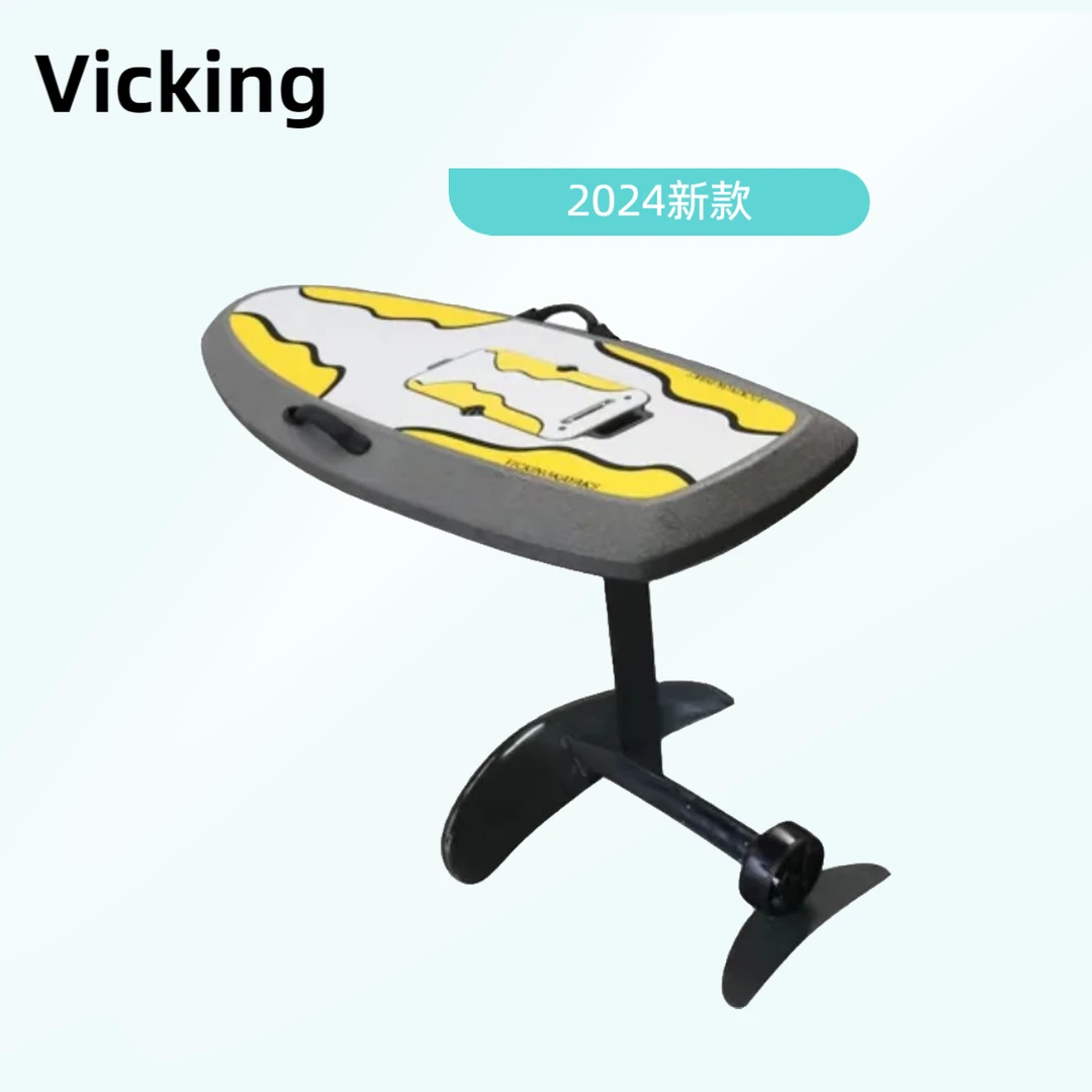 沸鼎Vicking 水上运动冲浪电子板 EPP+ 金属Efoi电动冲浪水翼板