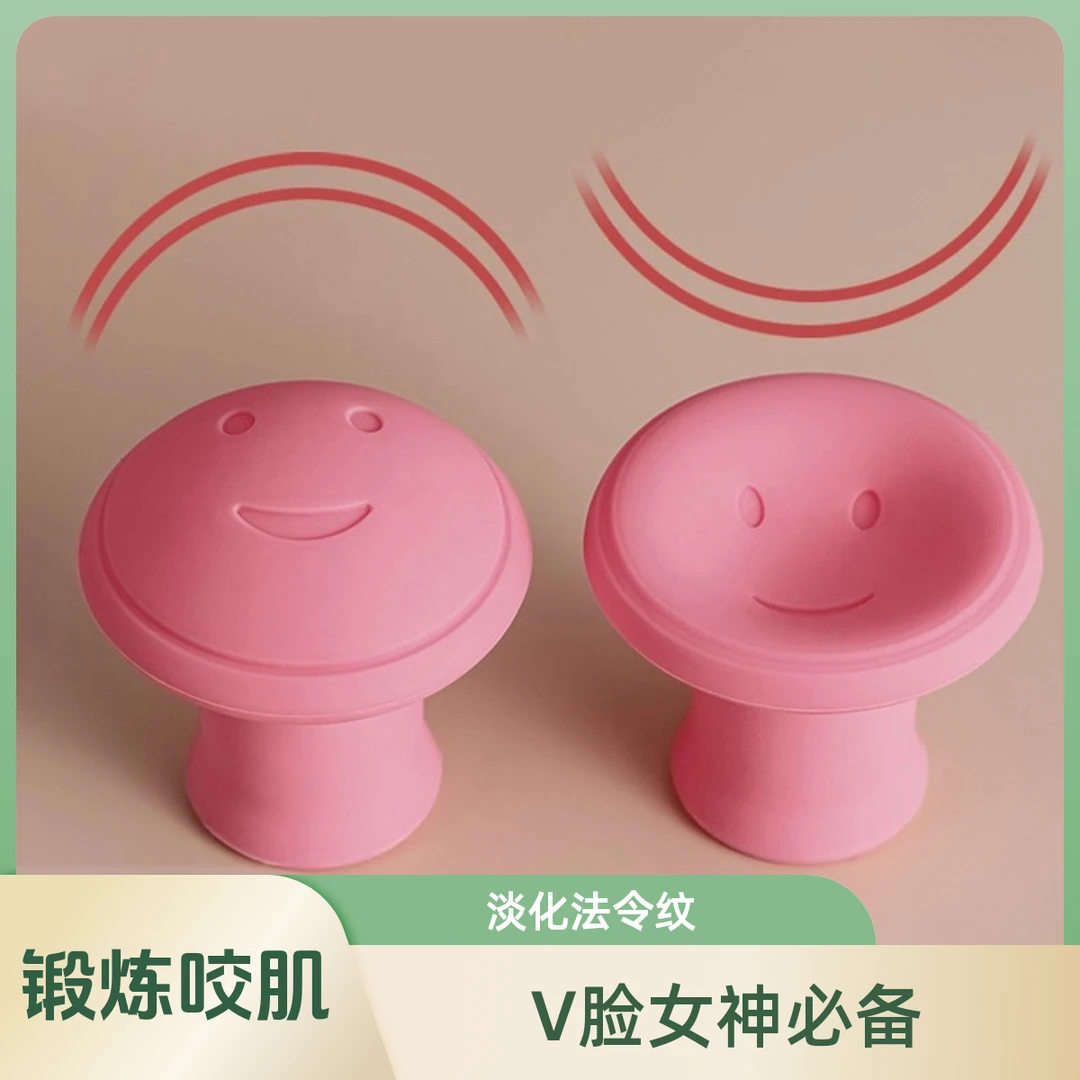 脸部训练器法令纹面部训练器面部美容仪咬肌训练紧致面部V脸女神0