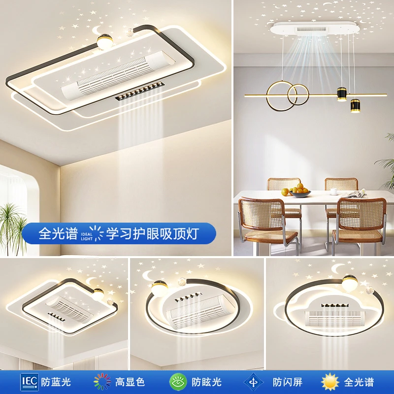 2024新款客厅灯无叶风扇灯简约现代智能全光谱吸顶灯中山灯具套餐