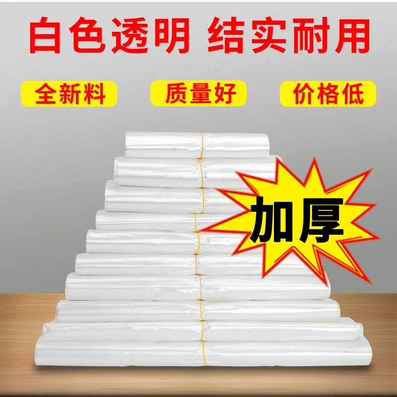 【10大捆塑料袋】一次性加厚打包袋商超便利店用购物袋手提袋商用