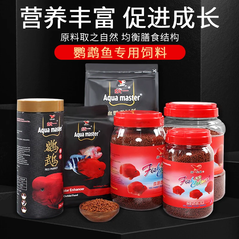统一 血鹦鹉鱼增红饲料鱼粮罗汉鱼饲料增色增艳观赏鱼饲料