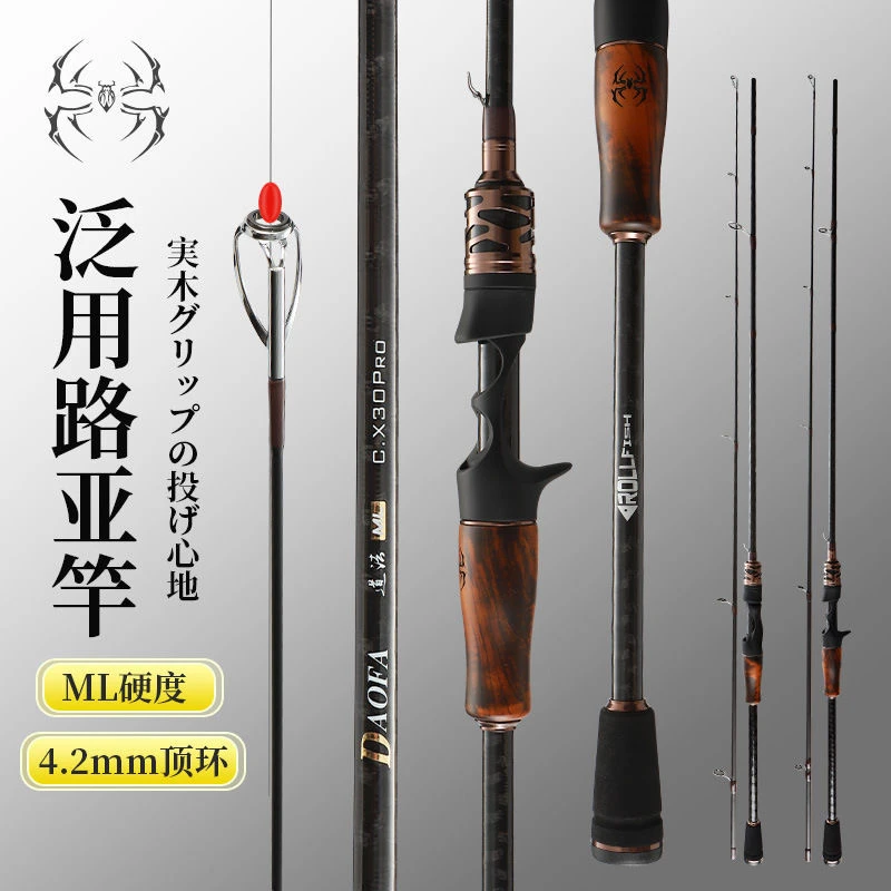 路亚竿ML硬度快调分段实木高碳超轻鱼竿