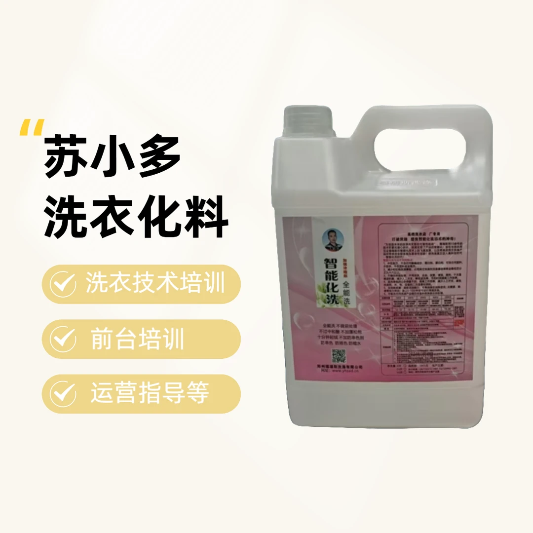 智能化免刷洗深层洁净护衣护色多效合一