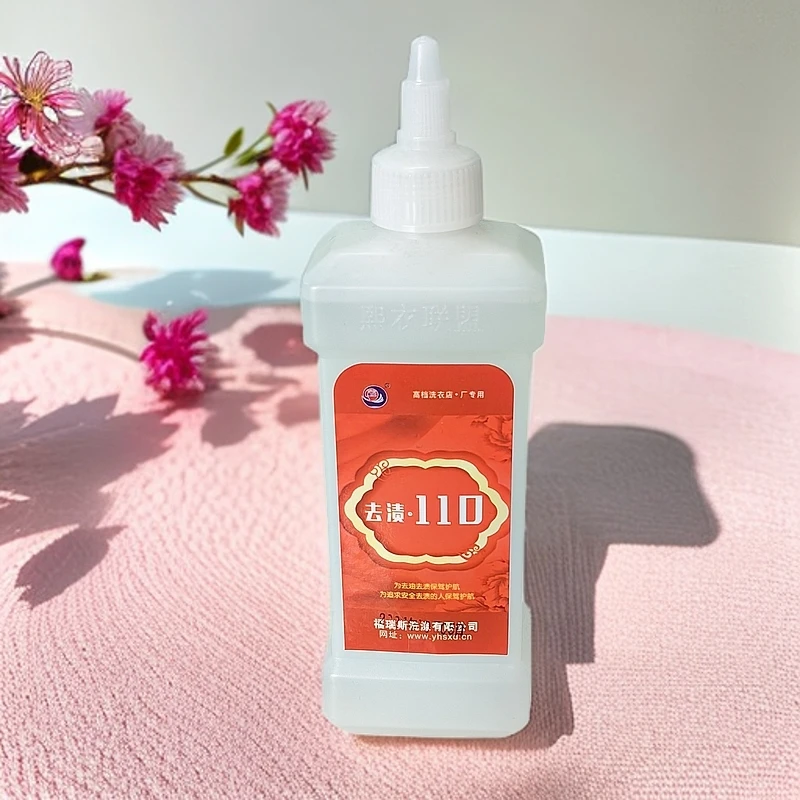 【好物精选】高档洗衣店去油王衣物去油渍神器油渍污垢水洗去污