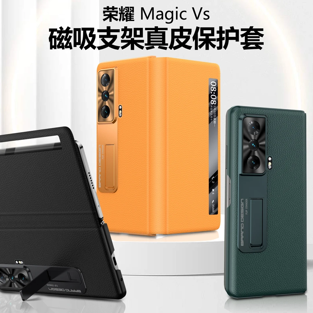 荣耀magicvs手机壳真皮至臻版VS折叠屏新款全包防摔保护皮套翻盖