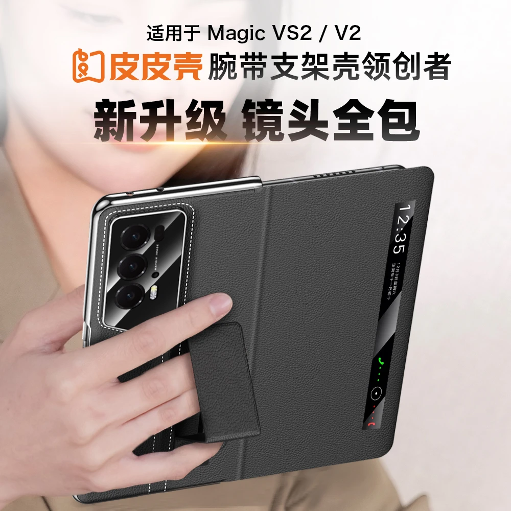 皮皮壳适用荣耀V2/VS2腕带真皮手机壳镜头全包秒变保护壳防摔商务