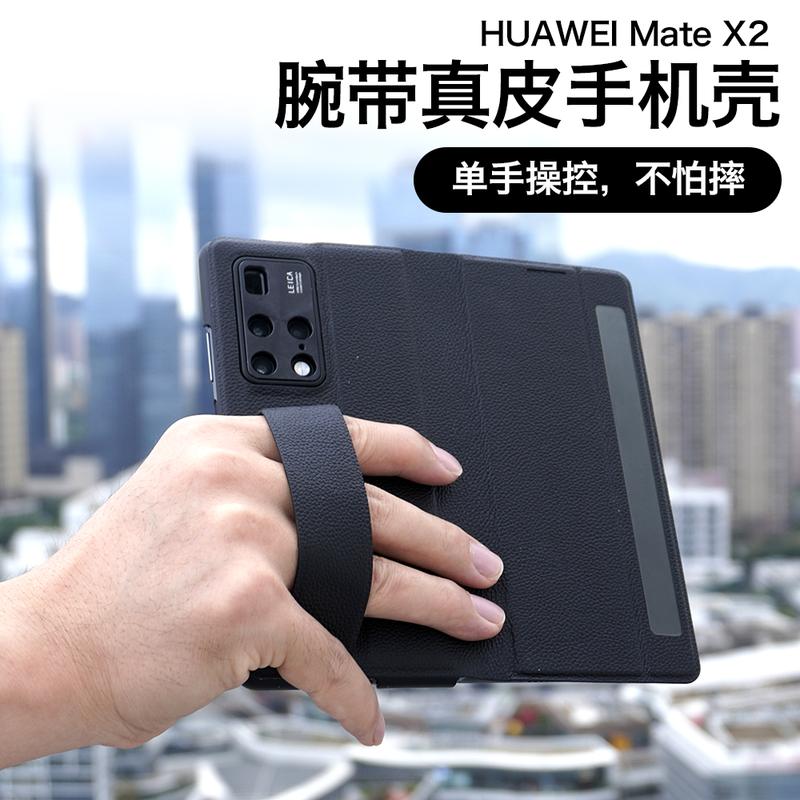 huawei/华为x2手机壳真皮折叠屏全包翻盖皮套手机套磁吸防摔功能-0