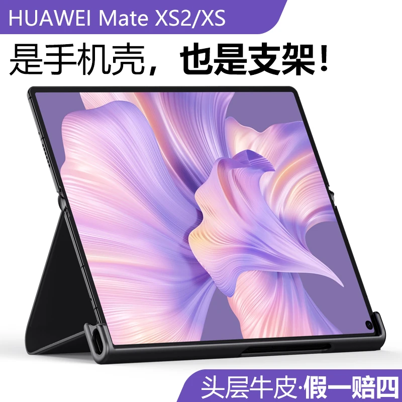 适用于HUAWEI华为折叠XS2磁吸全包真皮防摔折叠屏保护套手机套