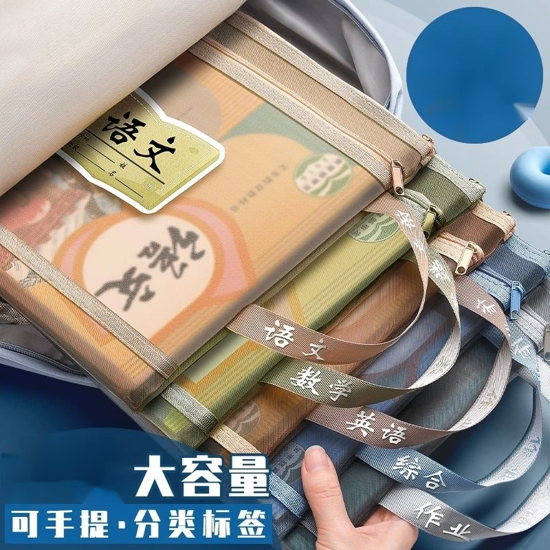 开学必备学生用科目手提文件袋大容量收纳分类加厚透明作业袋
