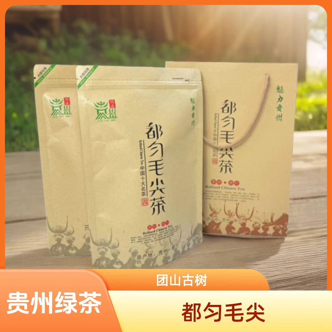 2025年都匀毛尖1级茶