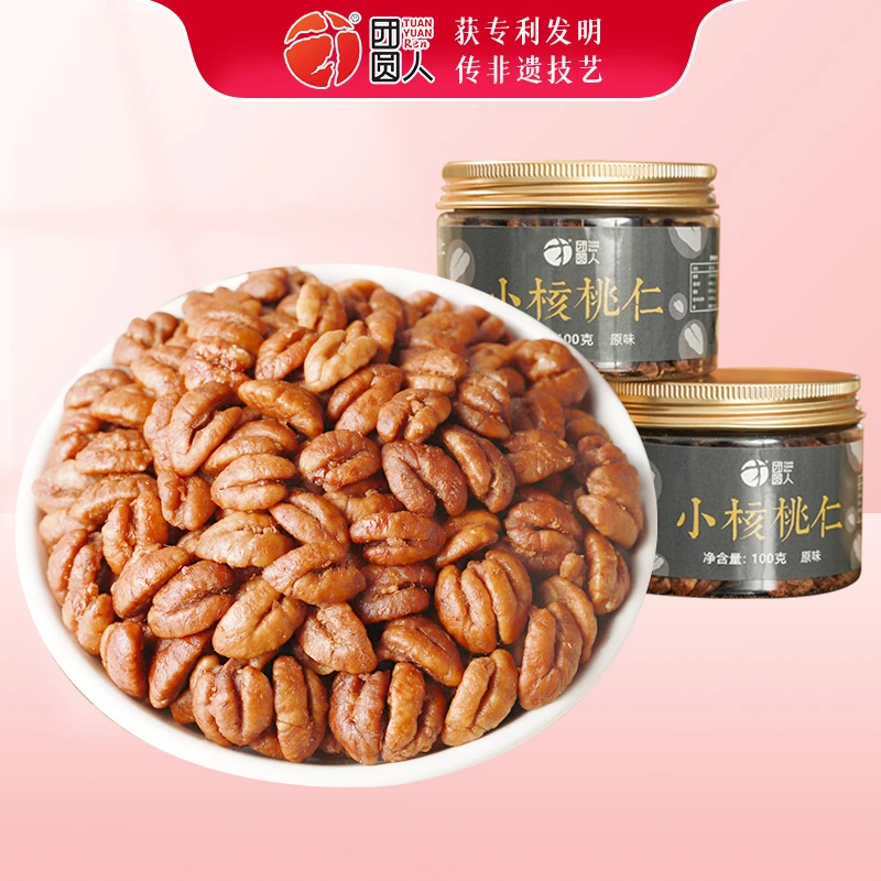 团圆人临安特产新鲜原味孕妇饱满美味松脆核桃仁净含量100g/罐