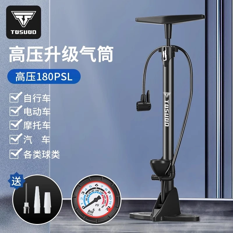 塔斯队长自行车高压打气筒电动车电瓶车通用摩托车省力篮球充气筒