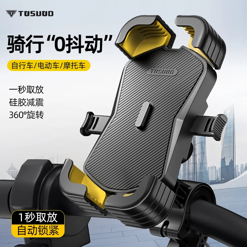 电动车手机架摩托车骑行导航电瓶车外卖骑手防震防抖自行车机支架