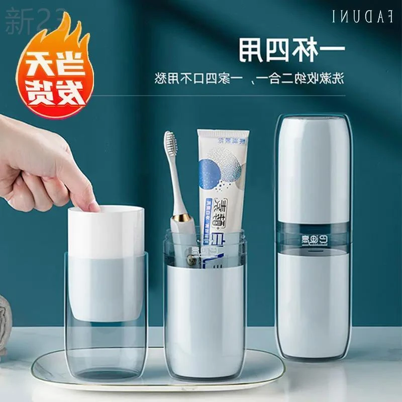 旅行洗漱套装出差旅游神器牙刷漱口杯洗漱收纳包牙具盒便携洗漱杯