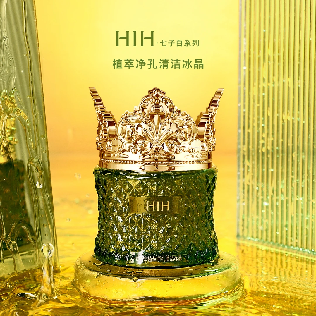 HIH七子白植萃净孔清洁冰晶 洁净嫩肤面部去角质水嫩细腻毛孔补水