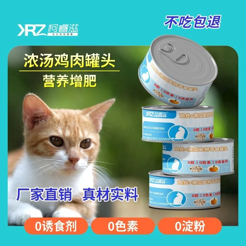 柯睿滋猫咪罐头整箱24罐高汤补水罐猫罐头营养增肥发腮湿粮猫零食