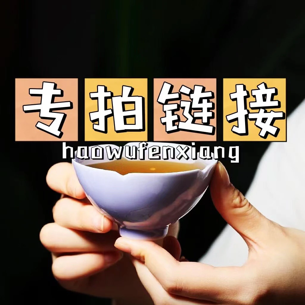 【茶杯壶承建水茶席闪拍】摆件氛围感创意礼物伴手礼专拍链接慎拍