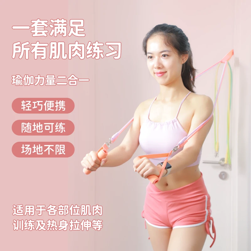LIARJAN/莱尔健瑜伽多功能拉力绳普拉提弹力带拉力器健身训练家用
