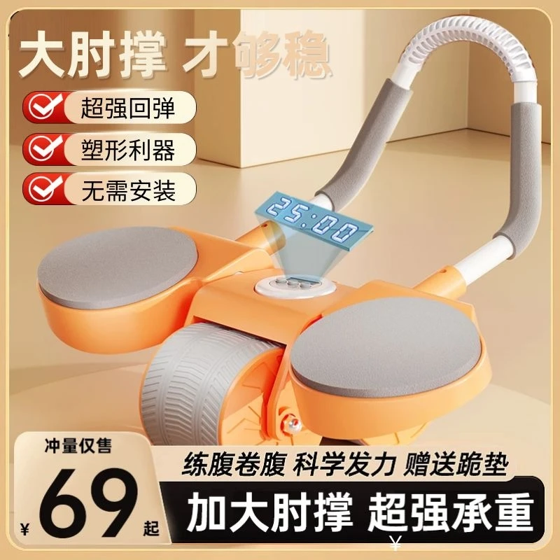 【崔美玲专属】加厚免安装自动回弹加宽肘撑自动回弹健腹轮家用健身