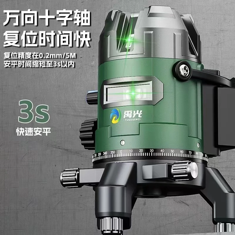 禹光室外太阳下专用红外线水平仪2/3/5线自动安平超高亮绿光专用