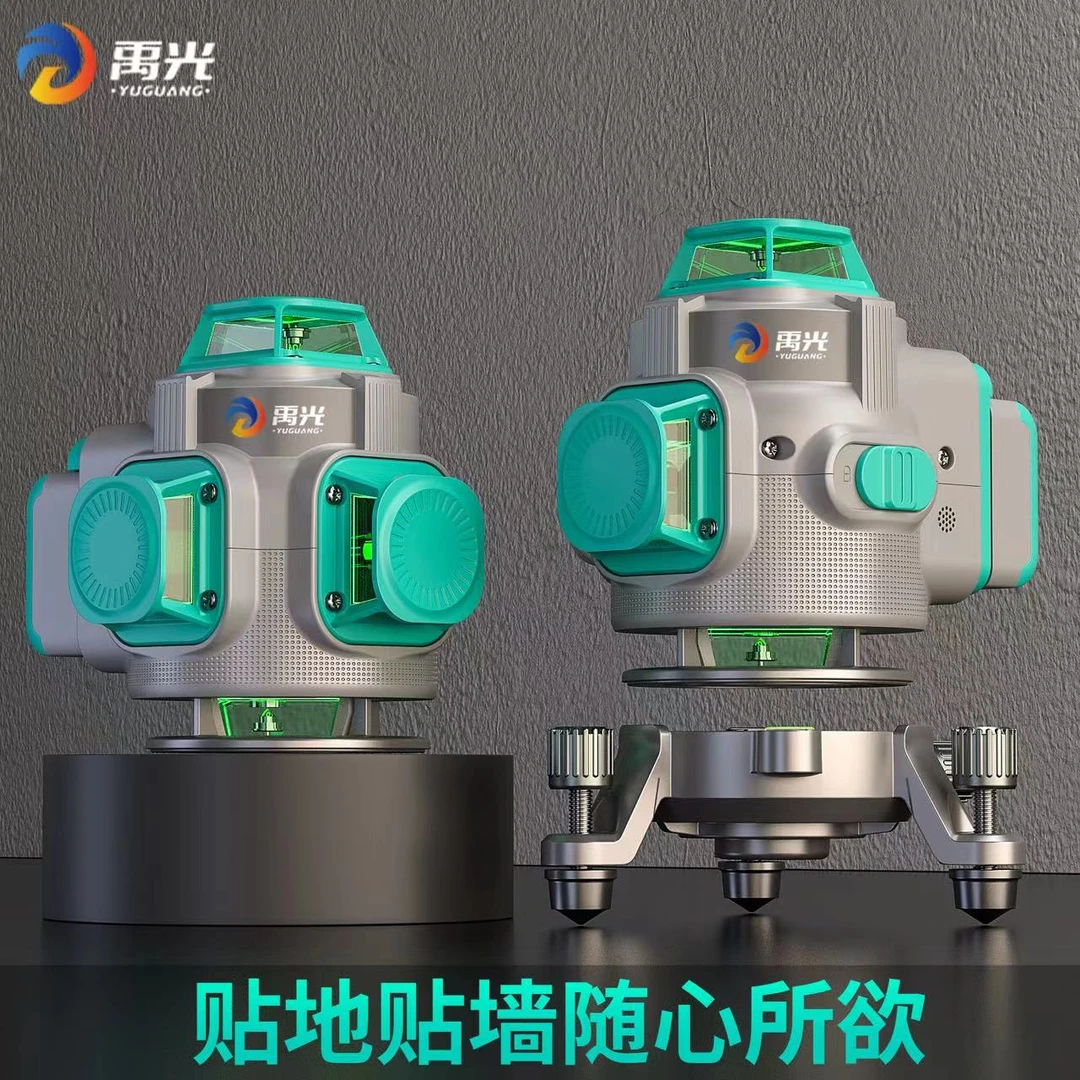 禹光新款超强光可见12线16线绿光蓝光调节水平仪高精度贴墙贴地仪