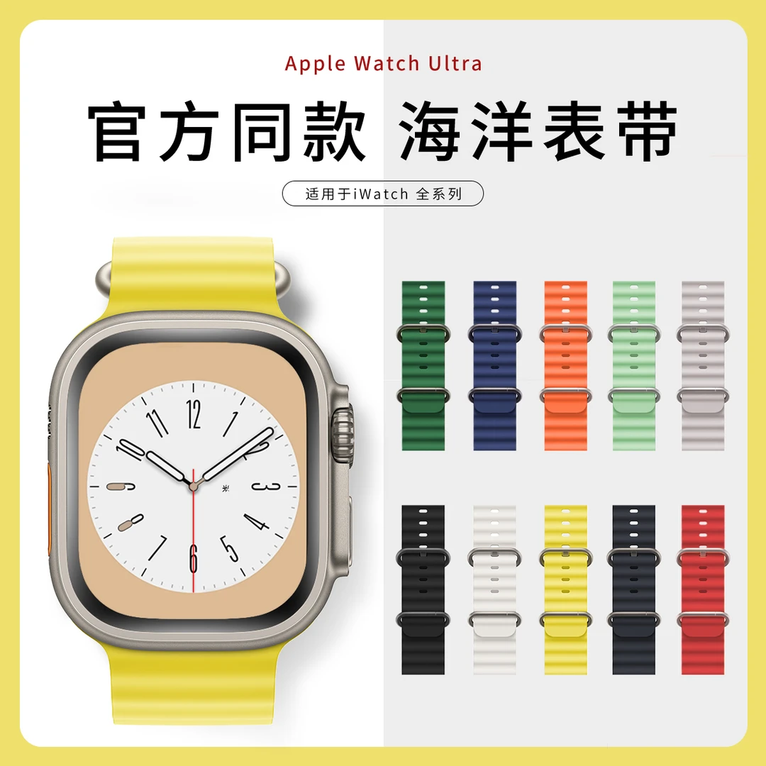 适用Applewatch苹果手表海洋硅胶透气表带iwatchs9春夏运动s8男女