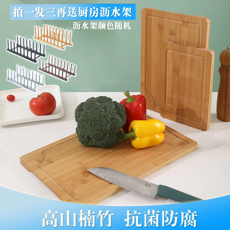 若艺家用楠竹菜板大中小三件套抗菌防霉实木案板厨房做饭切菜板