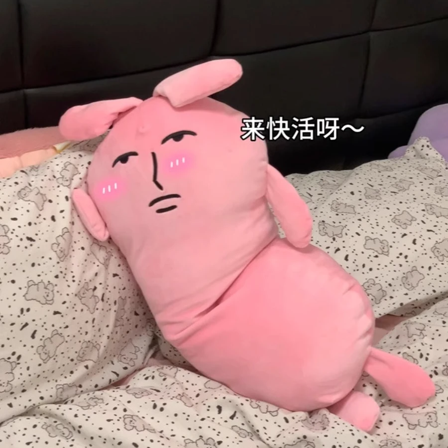 丑东西粉红玩偶长粉色抱枕靠垫搞怪沙雕玩具摆件睡觉丑萌娃娃手工