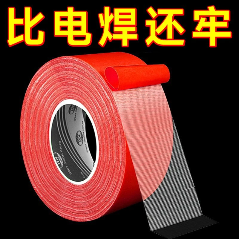 贴对联专用双面胶家用自粘性无痕粘胶条通用墙面春联贴纸专用胶带