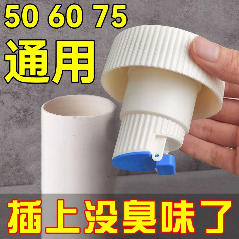 新款卫生间厨房下水管道密封塞防返臭神器洗手池防臭配件50/60/75