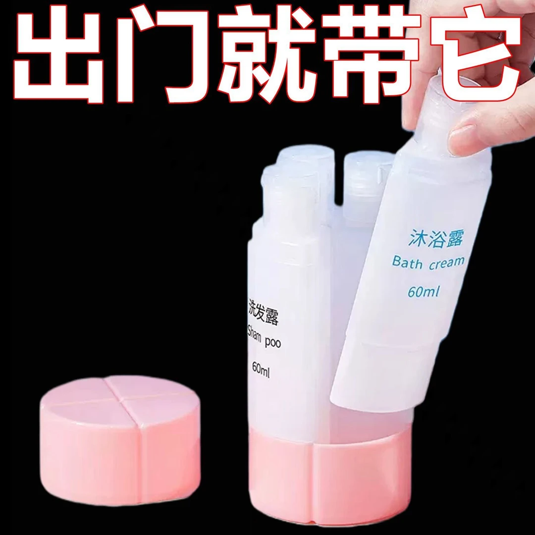 旅行装分装瓶一整套三合一分装袋便携式旅行分装瓶四合一收纳罐瓶