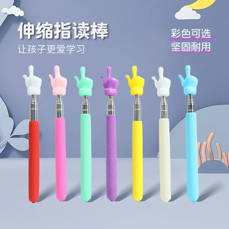 手指家用上课伸缩指读棒教学教鞭不锈钢自由伸缩长度儿童家用老师