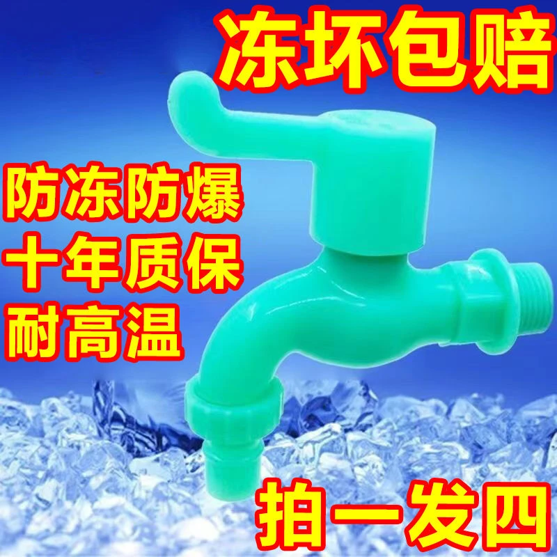 【十年冻坏包赔】水龙头自来水耐用长款户外龙头防冻全自动家用