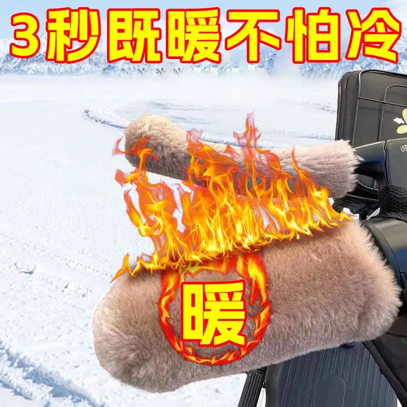 电动车把手套加厚冬季仿毛绒把套颗粒绒电动车摩托车防滑保暖通用