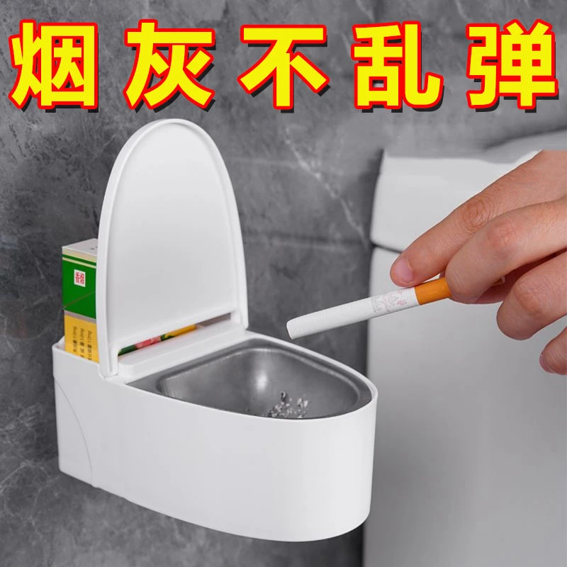 马桶式烟灰缸家用创意壁挂式厕所卫生间客厅带盖烟缸防飞灰时尚款
