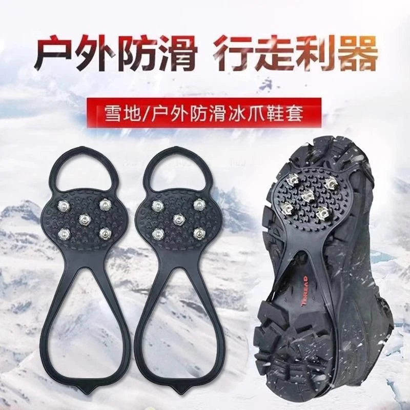 防滑鞋套鞋钉雪冰爪雪乡雪地雪天冰面装备男女户外鞋底神器登山