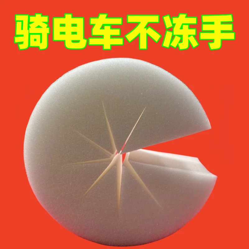 电动车防风棉把套阻挡冷气挡风被骑行不冻手把手防风神器冬季专用