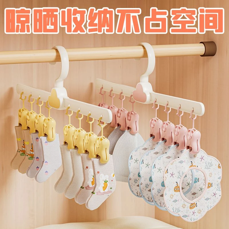 云朵袜子晾晒架家用婴儿宝宝晒袜子神器内衣内裤儿童多夹子晾衣架
