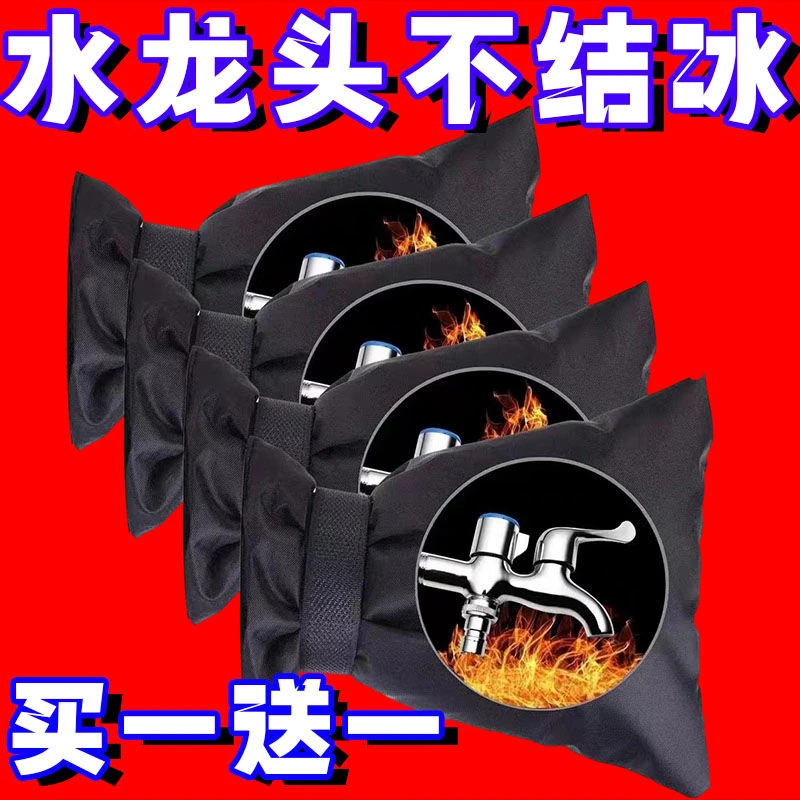 水龙头户外保温套防冻保护罩防结冰室外水管防冻裂神器保温防尘套