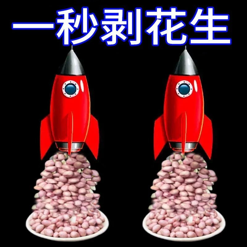 花生剥壳机家用多功能瓜子去皮神器生熟花生手工剥不疼手多用夹子