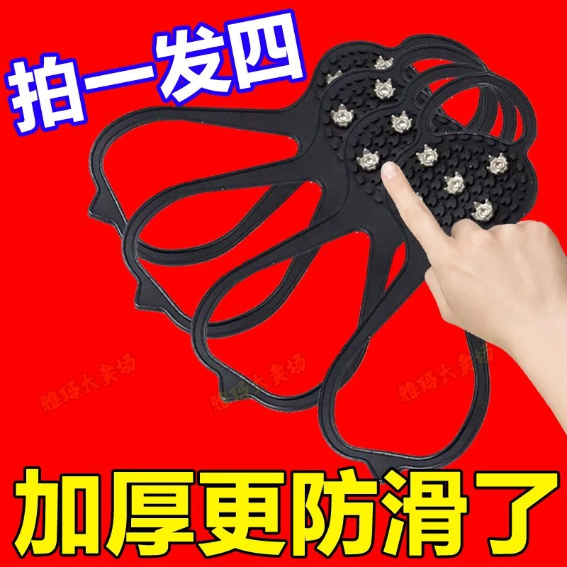 户外冬季防滑冰爪5齿不锈钢冰雪路防滑鞋套鞋钉男女老人防摔脚套