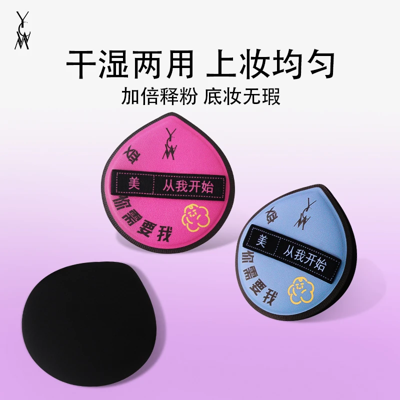 艺彩文墨100分粉扑饼散粉气垫棉花糖超软干湿两用不吃粉美妆蛋