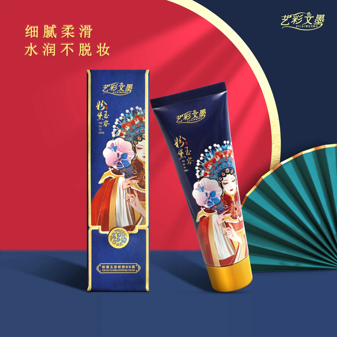 艺彩文墨粉黛玉容修颜BB霜舞台妆化妆师通用细腻水润不脱妆