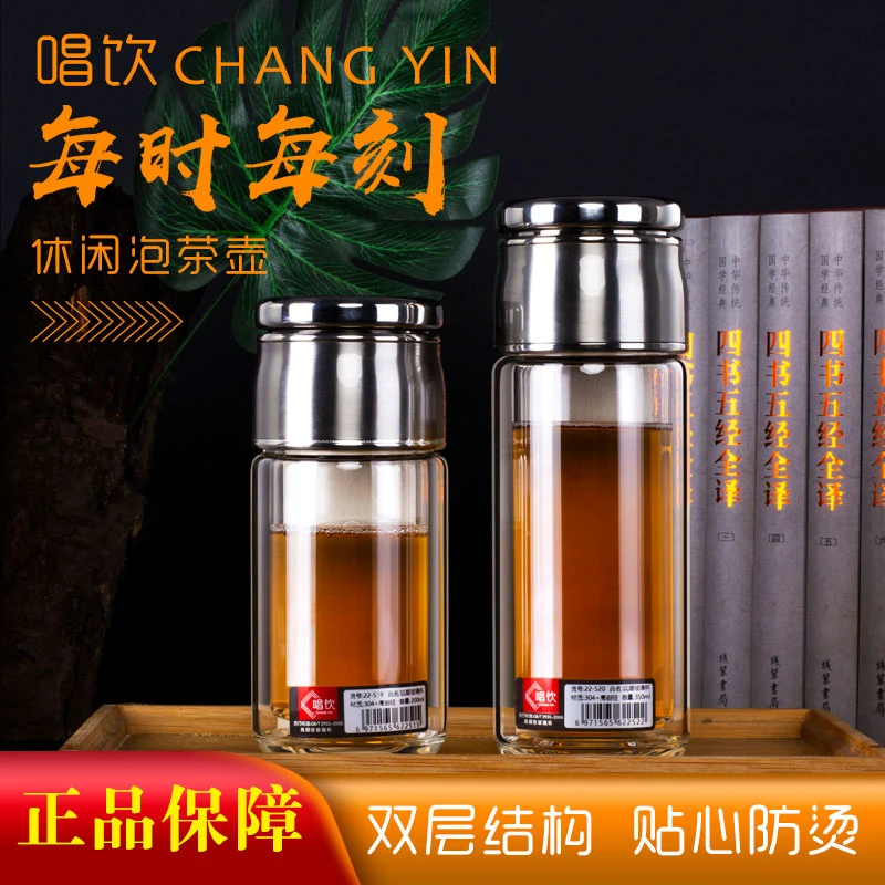 DINISI 专享【茶水分离杯】泡茶杯、双层玻璃杯