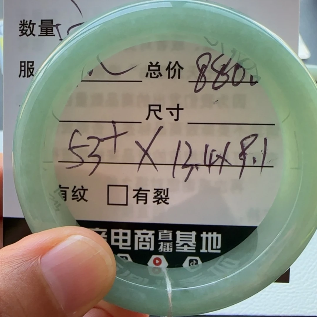【闪购商品】翡翠手镯未镶嵌天然翡翠