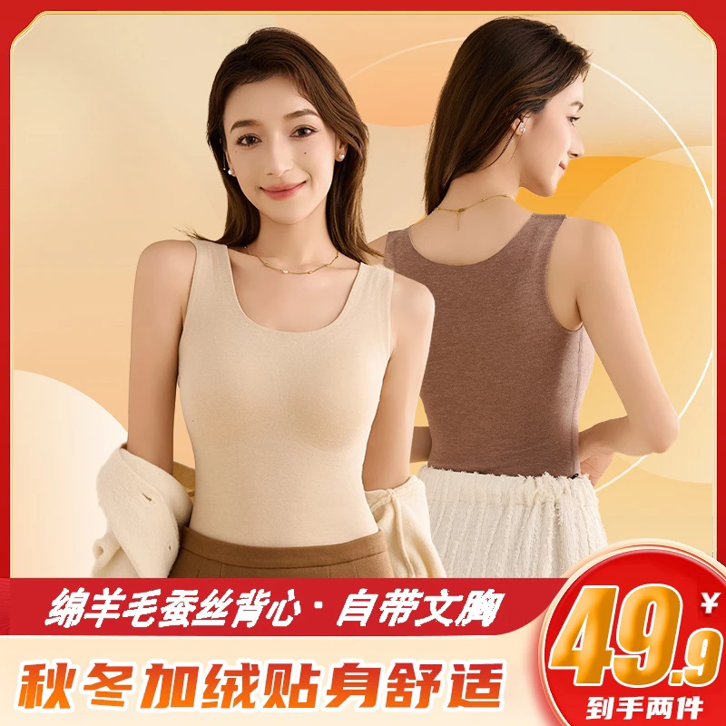 【买一送一】7A抗菌绵羊毛蚕丝保暖背心文胸固定一体秋冬加绒无痕女