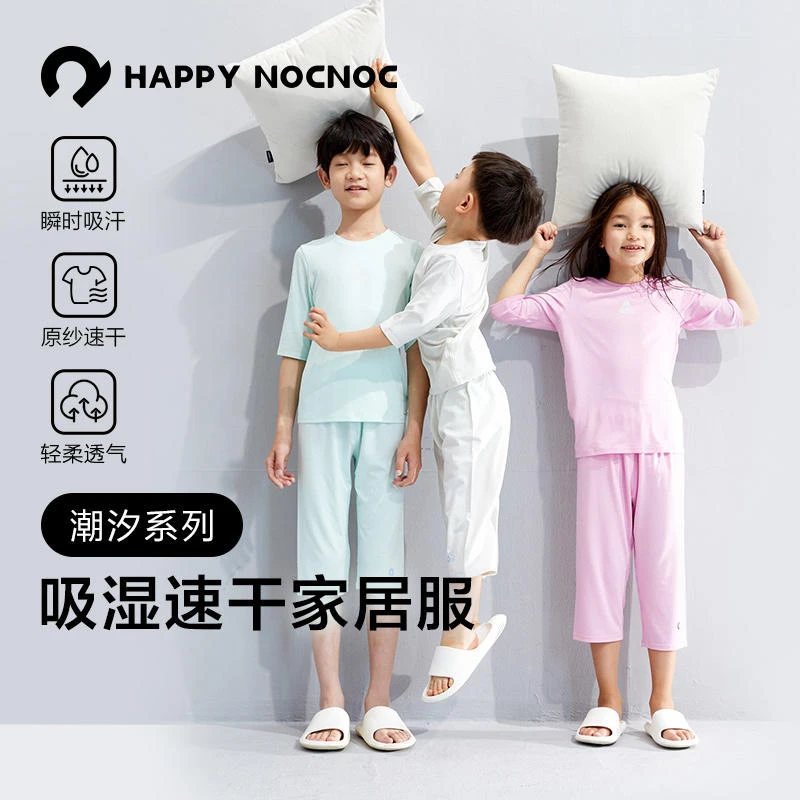 【happy nocnoc/敲开心】男女儿童七分袖家居服吸湿速干薄睡衣套装